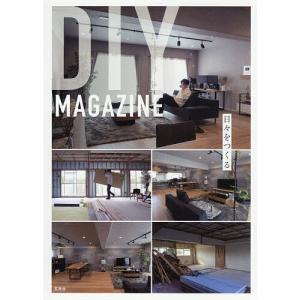 DIY MAGAZINE 日々をつくる/DIYMAGAZINEse‐chi｜boox