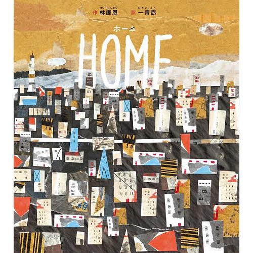 HOME/林廉恩/一青窈