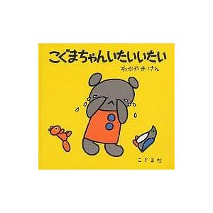 絵本 
