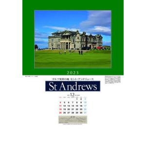 カレンダー ’23 セント アンドリュー