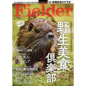 Fielder vol.35｜boox