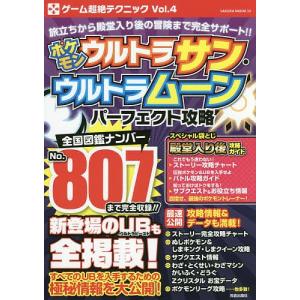 ウルトラサンムーン 攻略本の商品一覧 通販 Yahoo ショッピング