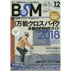 BSM Bicycle Style Magazine Vol.12｜boox