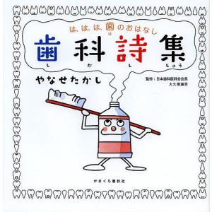 やなせたかし 詩集 子ども向けの本 の商品一覧 本 雑誌 コミック 通販 Yahoo ショッピング