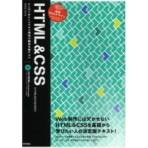速習WebデザインHTML ＆ CSS レッスン＆レッツトライ形式で基本が身につく/さわだえり