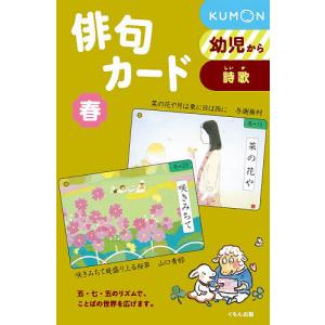 四字熟語カード 1 新装版/子供/絵本 : bookfan - 通販 - Yahoo