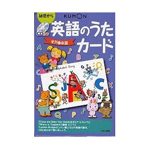 CD付き英語のうたカード 第2版/子供/絵本
