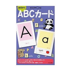 ABCカード 第2版/子供/絵本