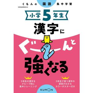 馬渕教室 小6 国語 中学受験コース 語句の知識 1〜3 計3冊 014m2D