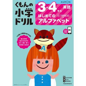 はじめてのローマ字の商品一覧 通販 Yahoo ショッピング