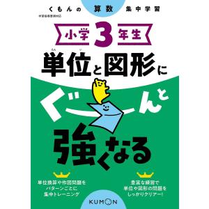 希学園 小3 国語 最高レベル演習 オリジナルテキスト 第1〜3分冊 通年
