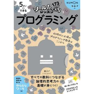 もどってきたアミ 小さな宇宙人 さくらももこ エンリケ・バリオス 文庫
