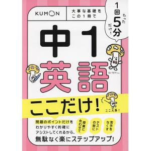 数学単元別中1パック全5冊 学林舎 正規販売店 中学 1年生 数学 基礎