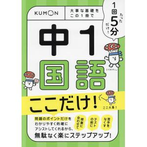 数学単元別中1パック全5冊 学林舎 正規販売店 中学 1年生 数学 基礎