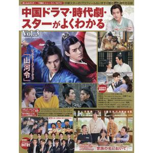 中国ドラマ時代劇 本 雑誌 コミック の商品一覧 通販 Yahoo ショッピング