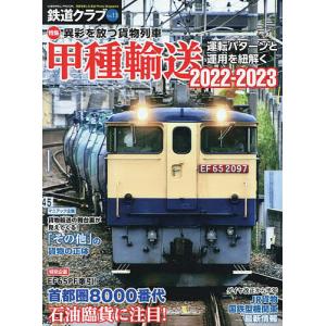 鉄道クラブ　Vol．１３
