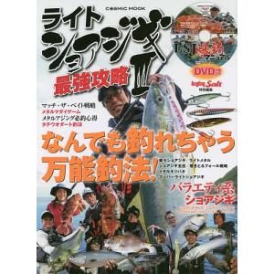 ライトショアジギ最強攻略　３