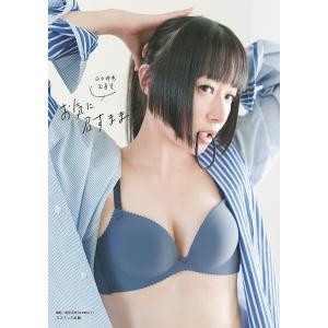 お気に召すまま　田中理恵写真集/尾形正茂