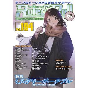 ロール＆ロール　for　UNPLUGGED−GAMERS　Vol．１９４/ゲーム
