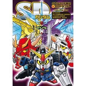 SDガンダムSDコマンド戦記&ガンドランダーメモリアルブック/ゲーム｜boox