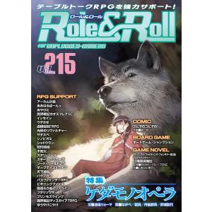 ロール＆ロール　for　UNPLUGGED−GAMERS　Vol．２１５/ゲーム