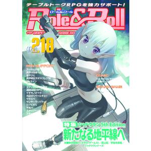 Role＆Roll Vol．218/アークライト