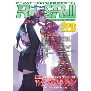 ロール&ロール for UNPLUGGED-GAMERS Vol.220/ゲーム