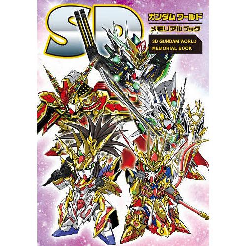 SDガンダムワールドメモリアルブック/ゲーム
