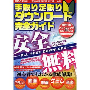 手取り足取りダウンロード完全ガイド 超初心者向け!安全&無料で簡単に楽しめる｜boox