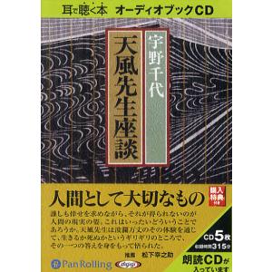 CD 天風先生座談｜boox