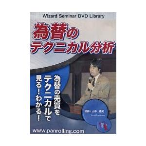 DVD 為替のテクニカル分析