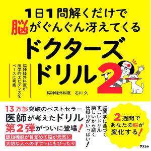 高橋好之ページ 高橋洋一のファクトチェック 2024年版/高橋洋一 : bookfan - 通販