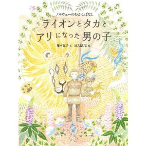 菱木晃子の商品一覧 Bookfan Paypayモール店 通販 Paypayモール