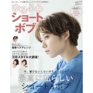 ヘアカタログの本 ファッション 美容 生活 本 雑誌 コミック