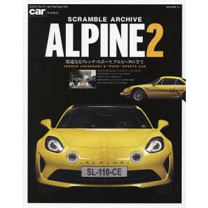 SCRAMBLE ARCHIVE ALPINE 2