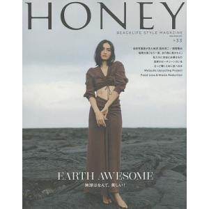HONEY　BEACHLIFE　STYLE　MAGAZINE　＃３３
