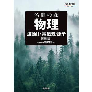 理系数学の良問プラチカ 数学3・C/続木勝年/宮嶋俊和 : bookfan