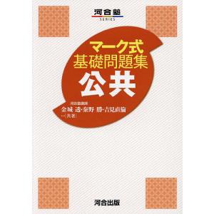 2026 入試攻略問題集 神戸大学 数学 : 学参ドットコム - 通販 - Yahoo