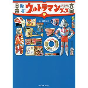 学年誌ウルトラふろく大全 / 秋山哲茂 〔本〕 : HMV&BOOKS online