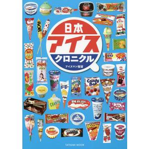 日本アイスクロニクル/アイスマン福留の商品画像