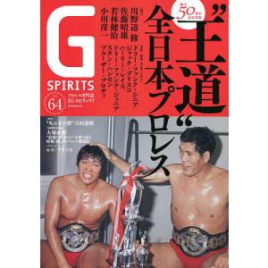 G SPIRITS Vol．64