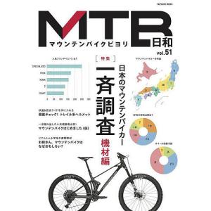 MTB日和 51