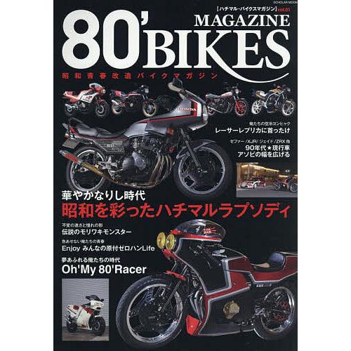 80’BIKES MAGAZINE 01
