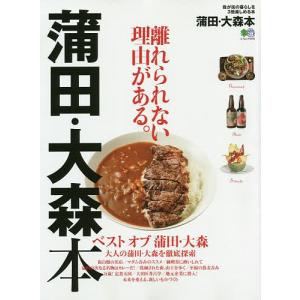 蒲田 本 雑誌 コミック の商品一覧 通販 Yahoo ショッピング
