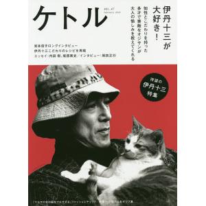 ケトル VOL．47/博報堂ケトル/太田出版