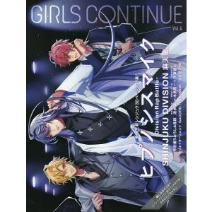 GIRLS CONTINUE Vol.4｜boox