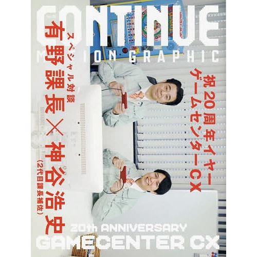 CONTINUE MOTION GRAPHIC Vol.80