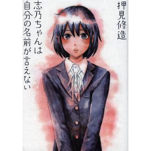 押見修造 押見修造 漫画 Amazon.co.jp: 血の轍（8） (ビッグコミックス