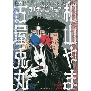 2026年6月】和山やまのおすすめ人気ランキング - Yahoo!ショッピング