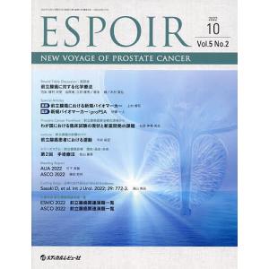 ESPOIR NEW VOYAGE OF PROSTATE CANCER Vol．5No．2